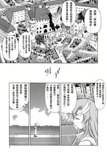 Page 8 of A Diva of Healing - preview thumbnail