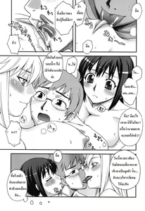 Page 13 of Doukyuusei no Oshigoto | เพื่อนร่วมชั้นผมเป็นไซด์ไลน์ (decensored) - preview thumbnail