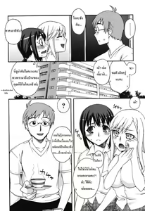 Page 2 of Doukyuusei no Oshigoto | เพื่อนร่วมชั้นผมเป็นไซด์ไลน์ (decensored) - preview thumbnail
