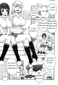 Page 3 of Doukyuusei no Oshigoto | เพื่อนร่วมชั้นผมเป็นไซด์ไลน์ (decensored) - preview thumbnail