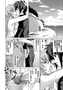 Page 11 of A Diva of Healing II (decensored) - preview thumbnail