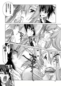 Page 13 of A Diva of Healing II (decensored) - preview thumbnail