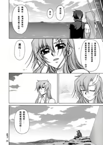 Page 24 of A Diva of Healing II (decensored) - preview thumbnail