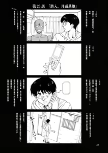 Page 30 of A Diva of Healing II (decensored) - preview thumbnail