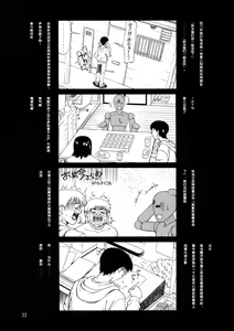 Page 31 of A Diva of Healing II (decensored) - preview thumbnail