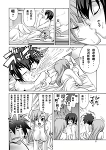 Page 7 of A Diva of Healing II (decensored) - preview thumbnail