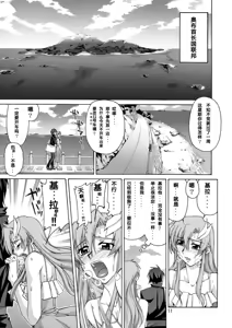 Page 10 of A Diva of Healing II (decensored) - preview thumbnail