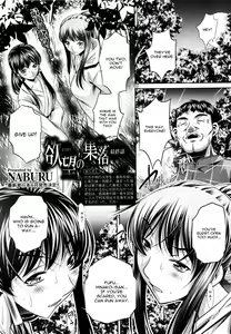 Page 3 of Yokubou no Shuuraku Conclusion - preview thumbnail