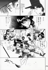 Page 78 of SUBMISSION SATURN - preview thumbnail