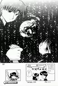 Page 80 of SUBMISSION SATURN - preview thumbnail