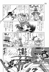 Page 9 of SUBMISSION SATURN - preview thumbnail
