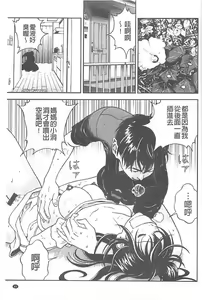 Page 66 of Bokinbako 1 - preview thumbnail