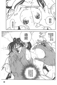 Page 72 of Bokinbako 1 - preview thumbnail