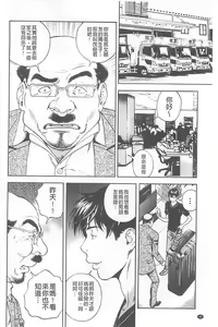 Page 91 of Bokinbako 1 - preview thumbnail