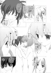 Page 19 of Lyrical Magical Nanoha Ganbaru - preview thumbnail