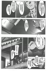 Page 70 of Haiboku no Joou - Kutsujoku no Acme Sarashi - preview thumbnail
