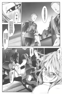 Page 96 of Haiboku no Joou - Kutsujoku no Acme Sarashi - preview thumbnail
