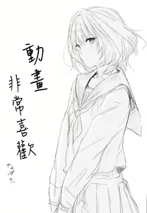 Page 15 of Kaede-san-ppoi no! - preview thumbnail