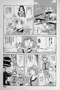 Page 117 of Unabarake Ai no Rush!! - preview thumbnail
