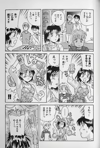 Page 135 of Unabarake Ai no Rush!! - preview thumbnail