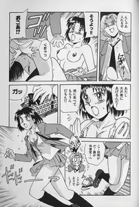 Page 147 of Unabarake Ai no Rush!! - preview thumbnail