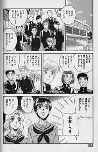 Page 152 of Unabarake Ai no Rush!! - preview thumbnail