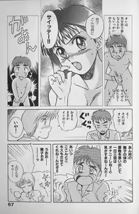 Page 67 of Unabarake Ai no Rush!! - preview thumbnail