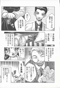 Page 11 of Himawari no Saku Mise - preview thumbnail