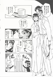 Page 112 of Himawari no Saku Mise - preview thumbnail
