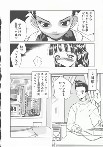 Page 128 of Himawari no Saku Mise - preview thumbnail