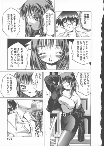 Page 131 of Himawari no Saku Mise - preview thumbnail