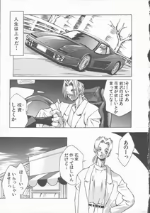 Page 185 of Himawari no Saku Mise - preview thumbnail