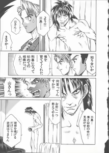 Page 45 of Himawari no Saku Mise - preview thumbnail