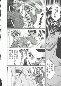Page 46 of Himawari no Saku Mise - preview thumbnail