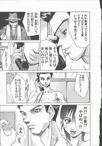 Page 9 of Himawari no Saku Mise - preview thumbnail