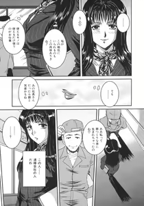 Page 52 of Iro Tsuki Zakari -The sex appeal height- - preview thumbnail