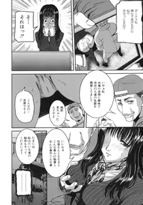 Page 53 of Iro Tsuki Zakari -The sex appeal height- - preview thumbnail