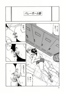 Page 19 of ABC Panic♡ - preview thumbnail