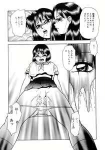 Page 103 of Immoral  na Houkago - preview thumbnail