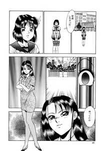 Page 106 of Immoral  na Houkago - preview thumbnail