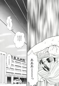 Page 129 of Immoral  na Houkago - preview thumbnail