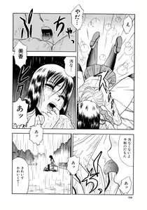 Page 144 of Immoral  na Houkago - preview thumbnail