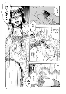 Page 145 of Immoral  na Houkago - preview thumbnail