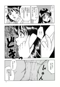 Page 15 of Immoral  na Houkago - preview thumbnail