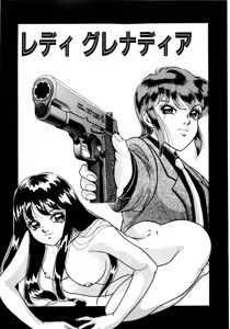 Page 151 of Immoral  na Houkago - preview thumbnail