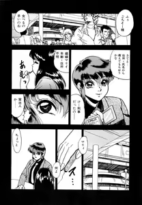 Page 160 of Immoral  na Houkago - preview thumbnail