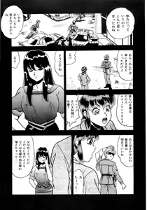 Page 165 of Immoral  na Houkago - preview thumbnail