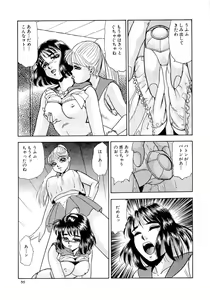 Page 43 of Immoral  na Houkago - preview thumbnail