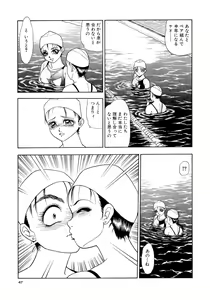Page 55 of Immoral  na Houkago - preview thumbnail