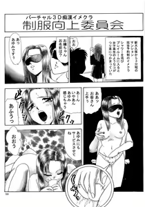Page 67 of Immoral  na Houkago - preview thumbnail